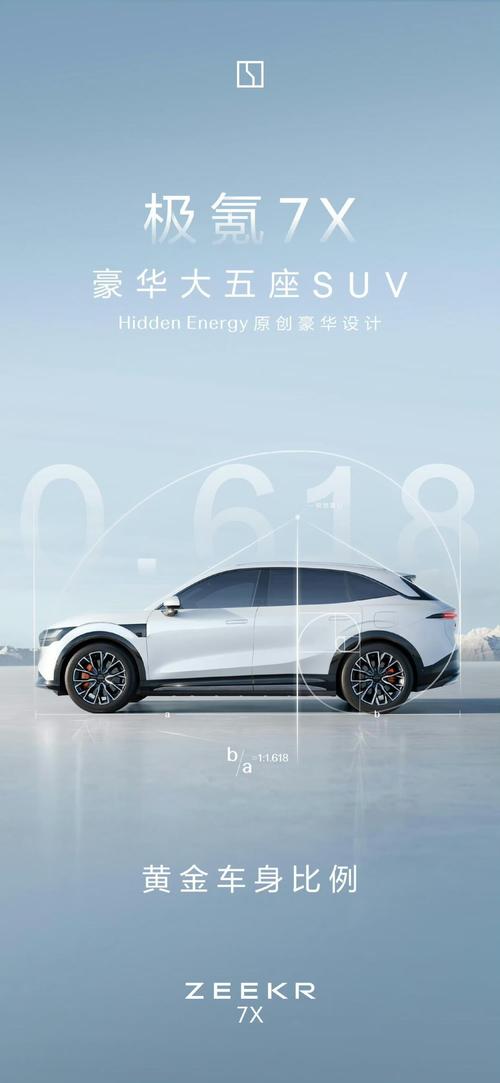 成都94雪佛兰的品牌故事与传播，极氪X紧凑型SUV的时尚与科技